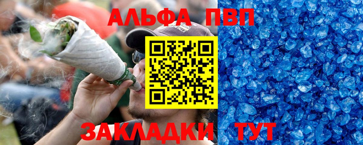 Alpha PVP СК КРИС  APVP кристаллы  Вход с VPN  Вологда  A-PVP Crystall 