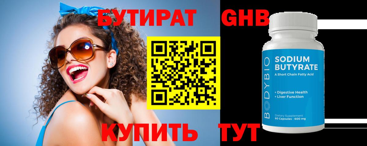 БУТИРАТ оксана Вологда
