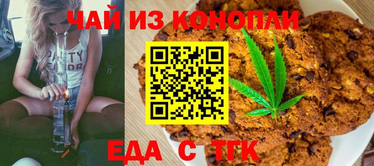 Canna-Cookies марихуана  Вход с VPN  Вологда 