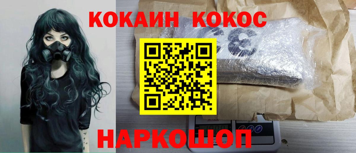 Вологда  цены   COCAIN  Вход с VPN  COCAIN 97% 