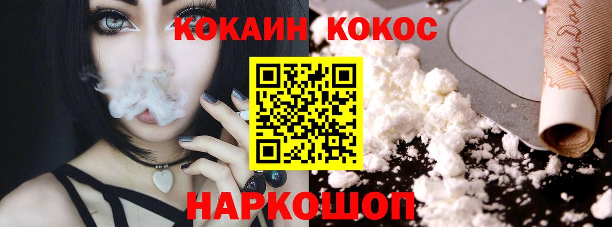COCAIN 99% Вологда