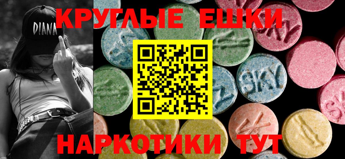 Ecstasy XTC  ЭКСТАЗИ  Вологда  Экстази ешки  Вход с VPN 