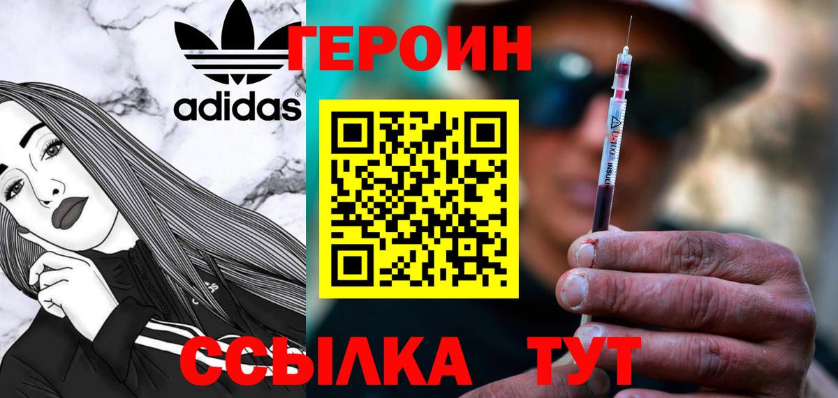 Вологда  ГЕРОИН хмурый  Вход с VPN 