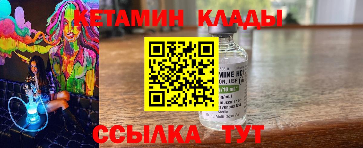 Вологда  Кетамин ketamine  Вход с VPN  КЕТАМИН VHQ 