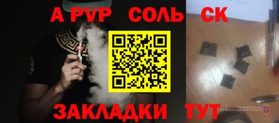 ALPHA-PVP Дубна
