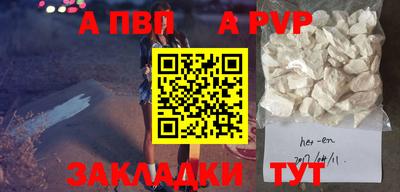 ALPHA-PVP Дубна