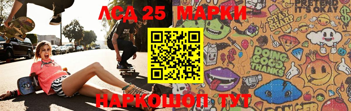 Лсд 25 экстази  Вход с VPN  Вологда  ЛСД экстази кислота 