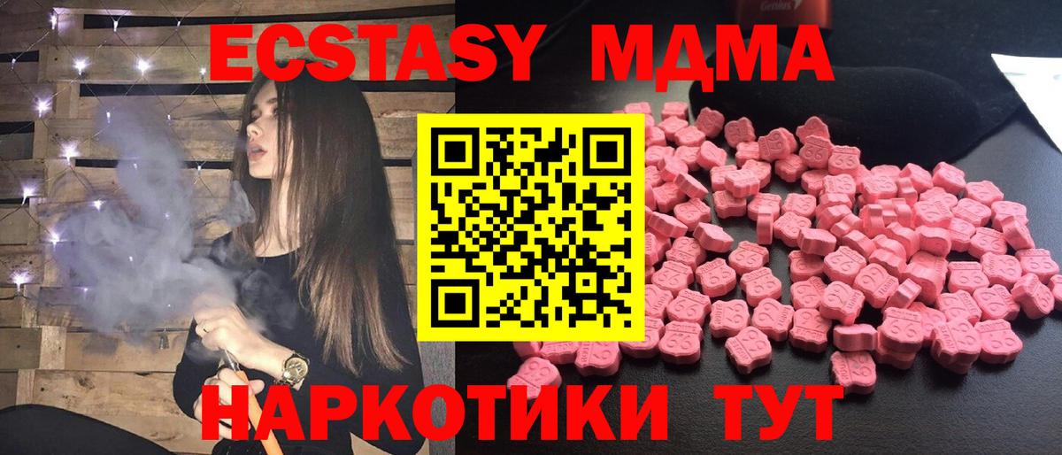 MDMA VHQ  МДМА  Вход с VPN  Вологда  МДМА кристаллы 
