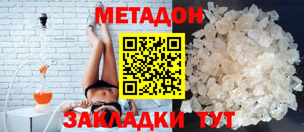 omg ссылка  Вход с VPN  Метадон VHQ  Вологда  Метадон кристалл 
