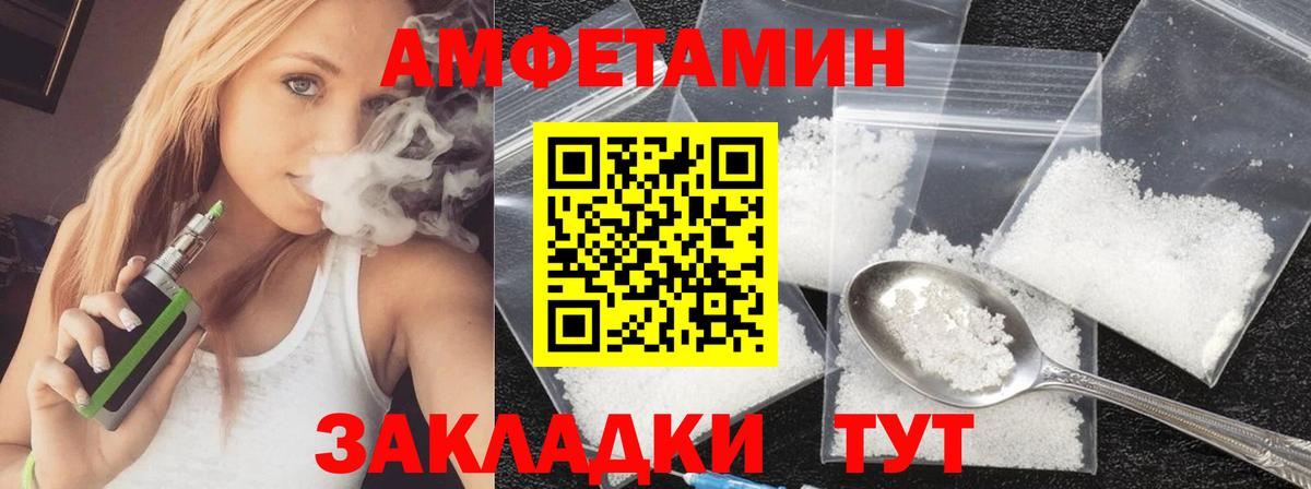 МЕТАМФЕТАМИН мет Вологда