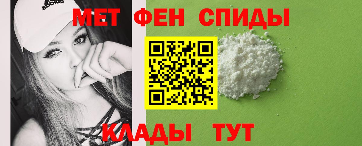 Вологда  МЕТАМФЕТАМИН  Вход с VPN  Первитин винт 