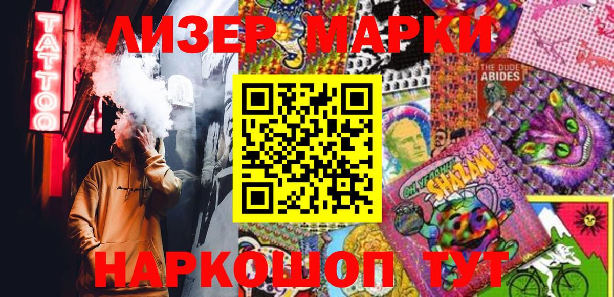 Марки NBOMe 1500мкг Вологда