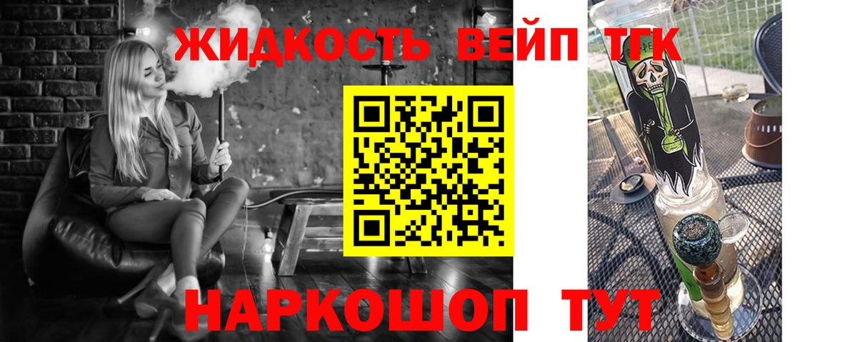 ТГК гашишное масло  ТГК жижа  Вологда  Вход с VPN 