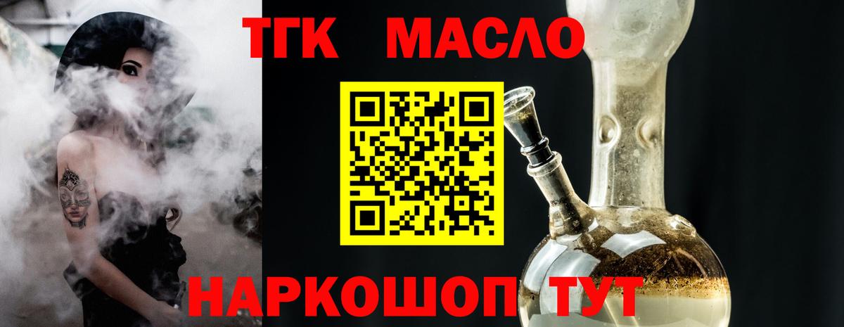 ТГК вейп Вологда